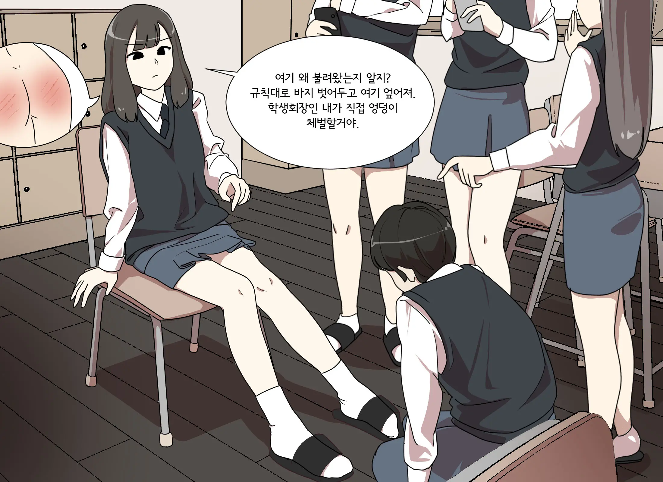 My Spanking Friends